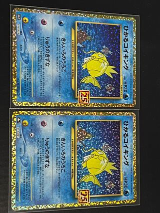 ポケモンカード　ひかるコイキング　2枚セット