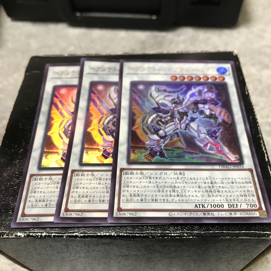 ベアルクティ-セプテン＝トリオン ウルトラレア3枚