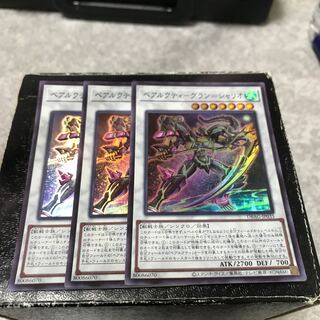 ベアルクティ-グラン＝シャリオ スーパーレア3枚