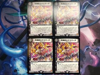 死神術士デスマーチ　プロモ4枚セット