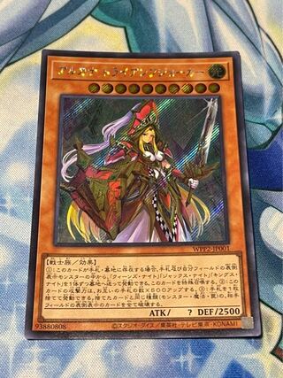 アルカナ トライアンフジョーカー シークレットレア