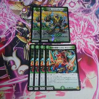 6枚セット 甲獣軍隊 ベアフ・ガンガンオー 密林の総督ハックル・キリンソーヤ