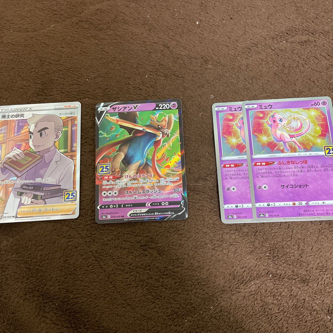 ポケモンカード25周年の通販 Magi トレカ専用フリマアプリ