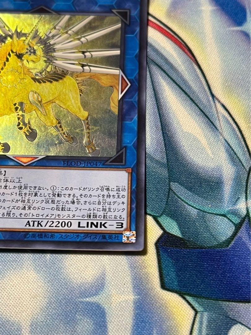 トロイメア・ユニコーン スーパーレア