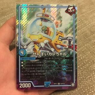 せんすいカンちゃん