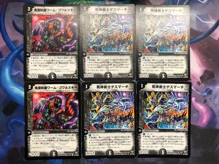 死神術士デスマーチ　鬼面幼蟲ワーム・ゴワルスキー　セット