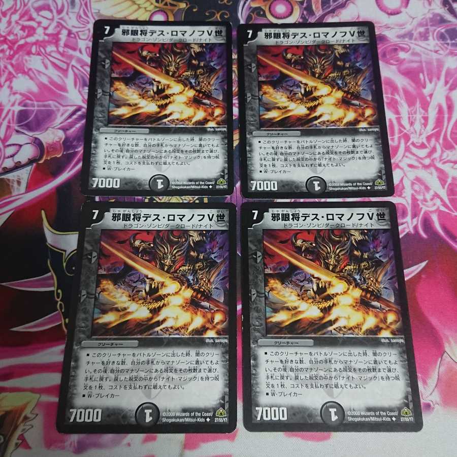 4 sheets Evil eye general Des Romanov V