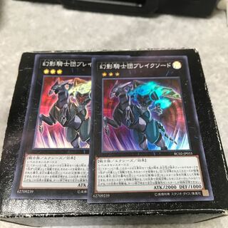 幻影騎士団ブレイクソード スーパーレア2枚