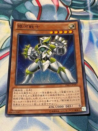 銀河戦士 スーパーレア