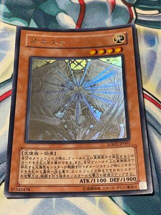 オネスト ホログラフィックレア