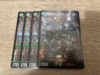 超神龍バイラス・カースド SR