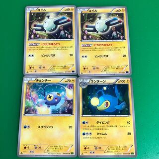 コイル2枚、チョンチー1枚、ランターン1枚