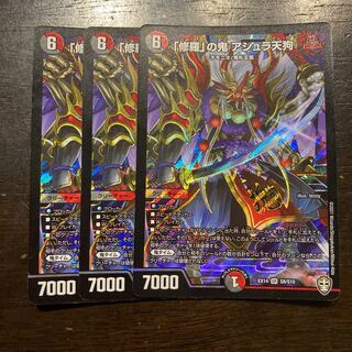 Shura" demon Asura Tengu