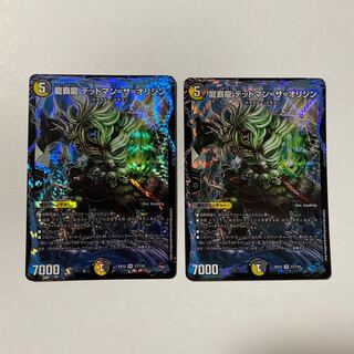 龍覇龍 デッドマン=ザ=オリジン VR 2枚セット