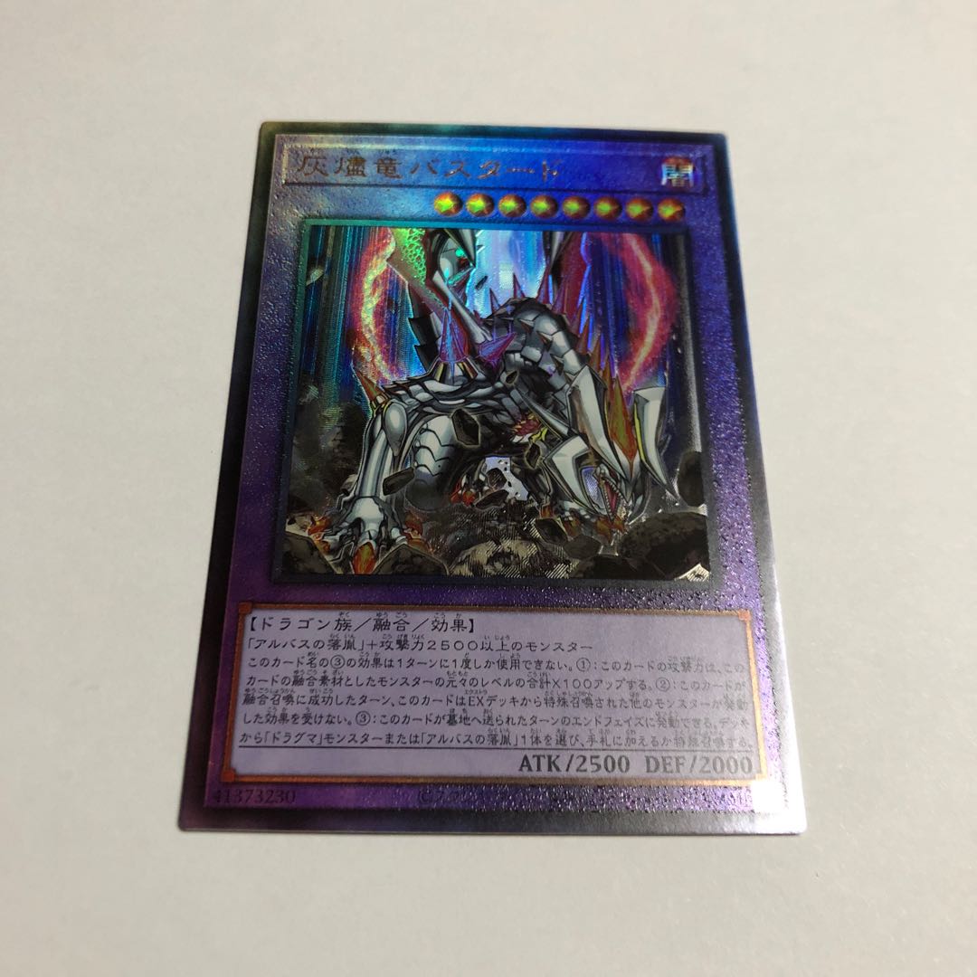 Titaniklad the Ash Dragon Ultimate Rare