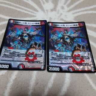 「魂狩」の鬼 ガシャド髑髏 VR