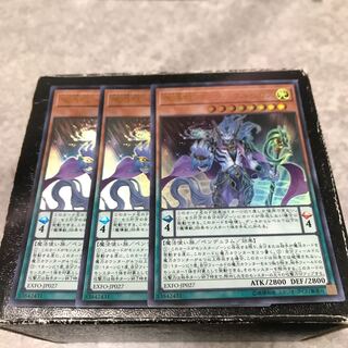 魔導獣 マスターケルベロス ウルトラレア3枚