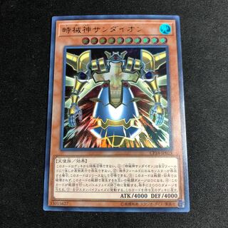 時械神サンダイオン ウルトラレア