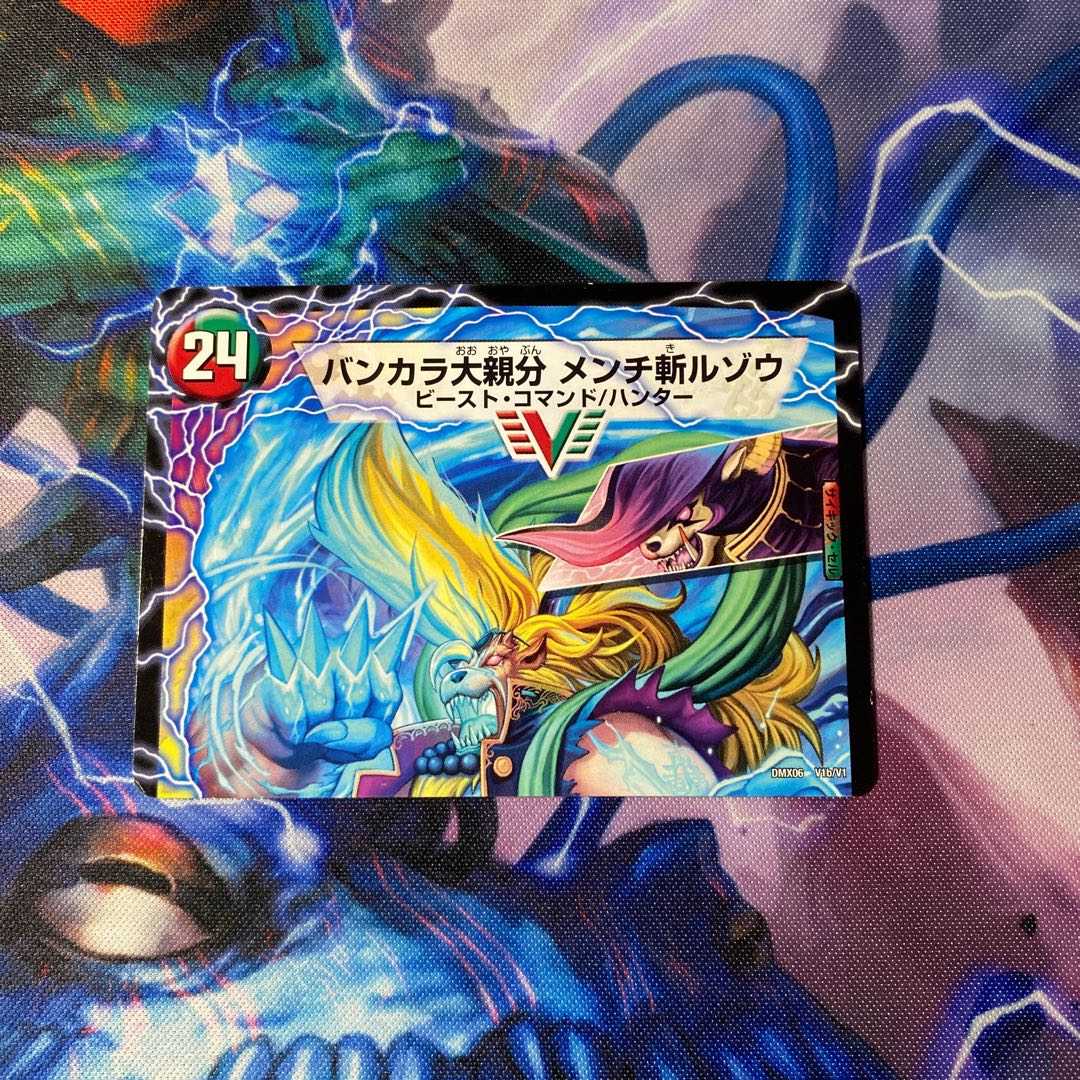 Beniren no rage KIRYUIN Blade|BANKARA Dai Oyabun Menchikiruzou with scars