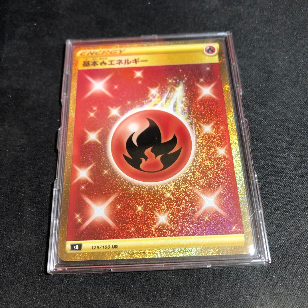 基本炎エネルギー UR