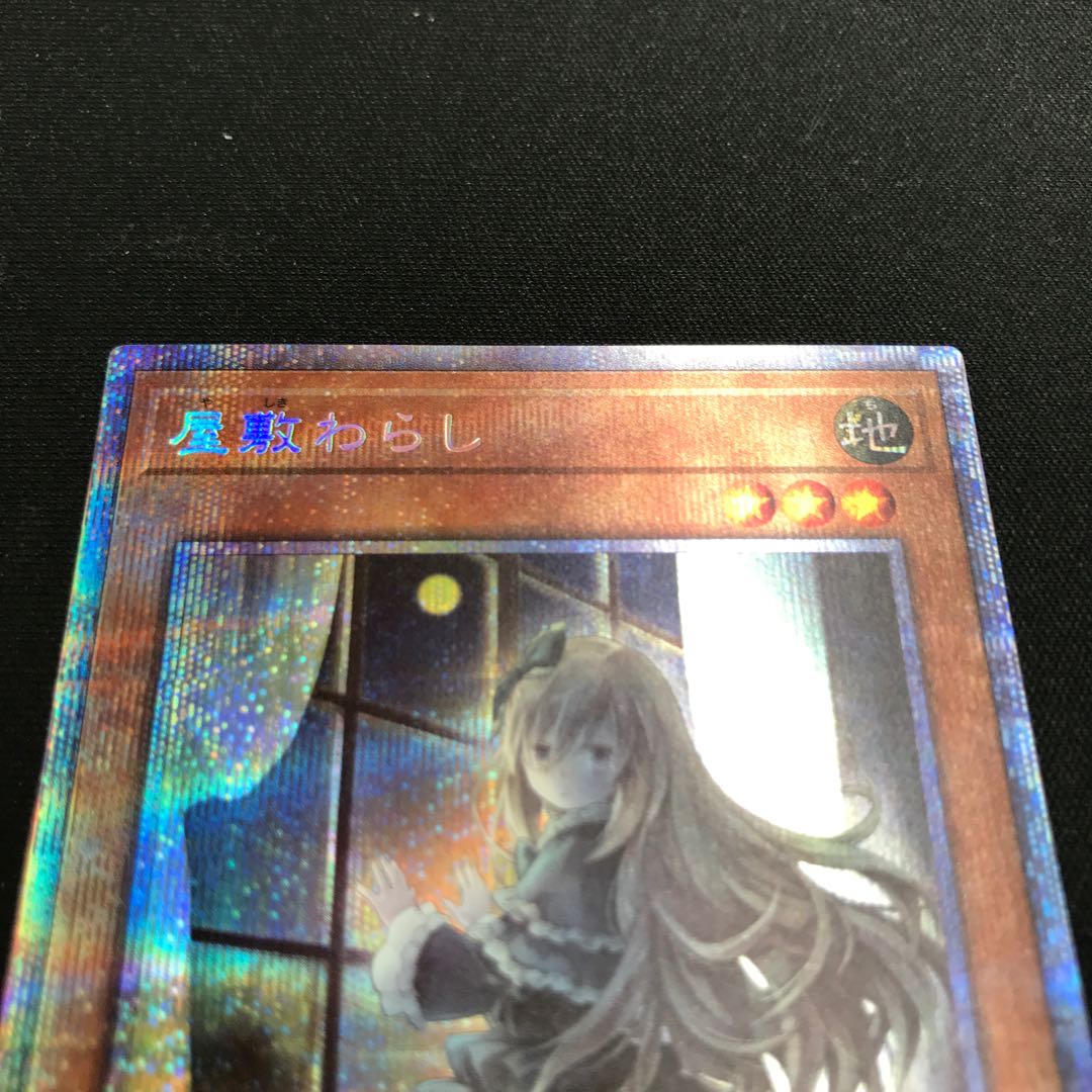 Ghost Belle & Haunted Mansion (different illustration version) Prismatic Secret Rare