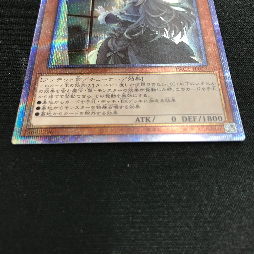 Ghost Belle & Haunted Mansion (different illustration version) Prismatic Secret Rare