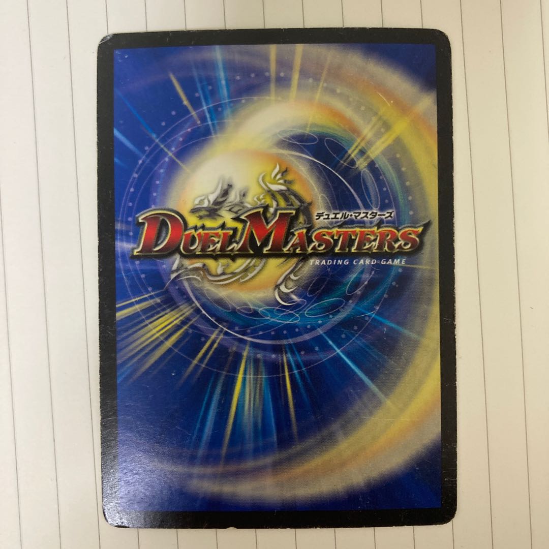 無法神類 G・イズモ