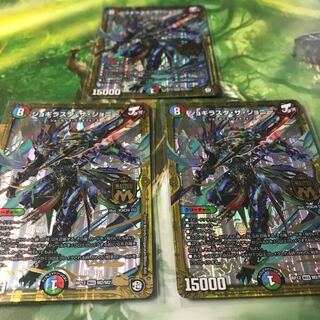 ジョギラスタザジョニー ３枚セット