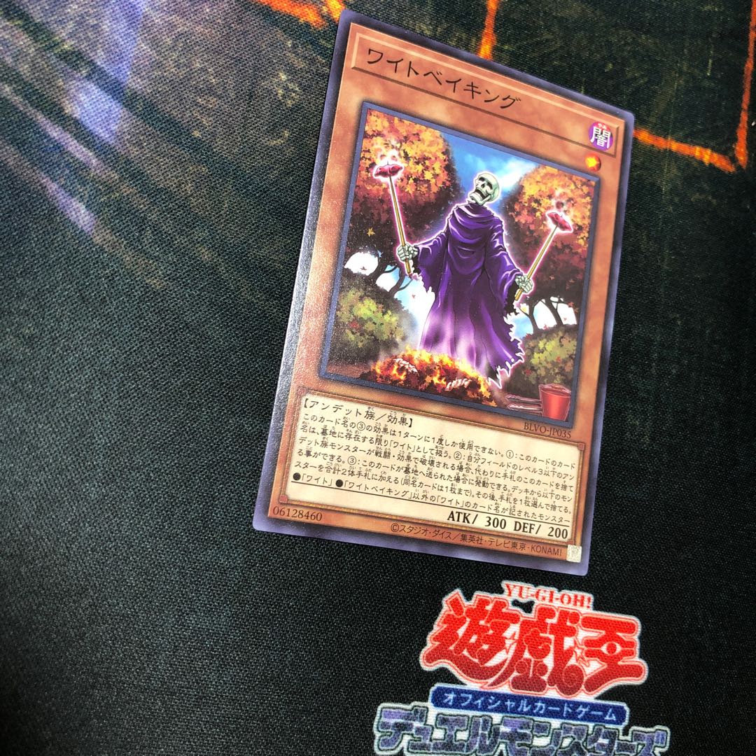 ワイトベイキング ノーマルレア