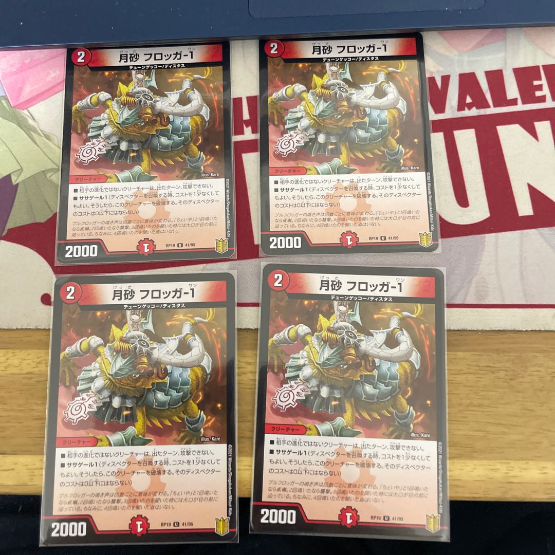 月砂 フロッガ-1