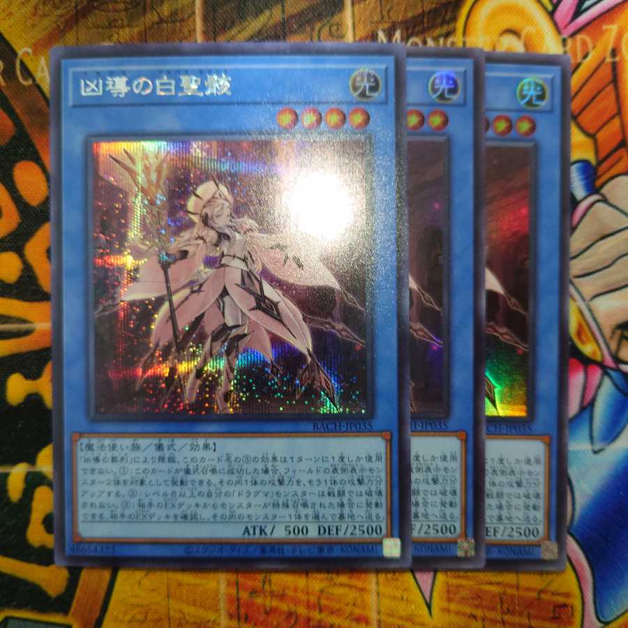 White Sacred Wreckage of the Wicked Leader (Sikh 1 and Super 2 Sold as a set)