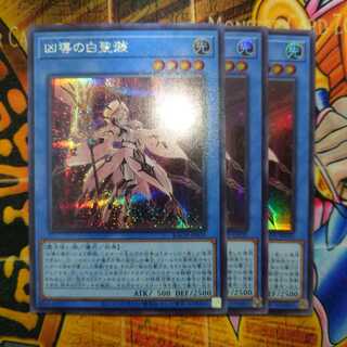 White Sacred Wreckage of the Wicked Leader (Sikh 1 and Super 2 Sold as a set)