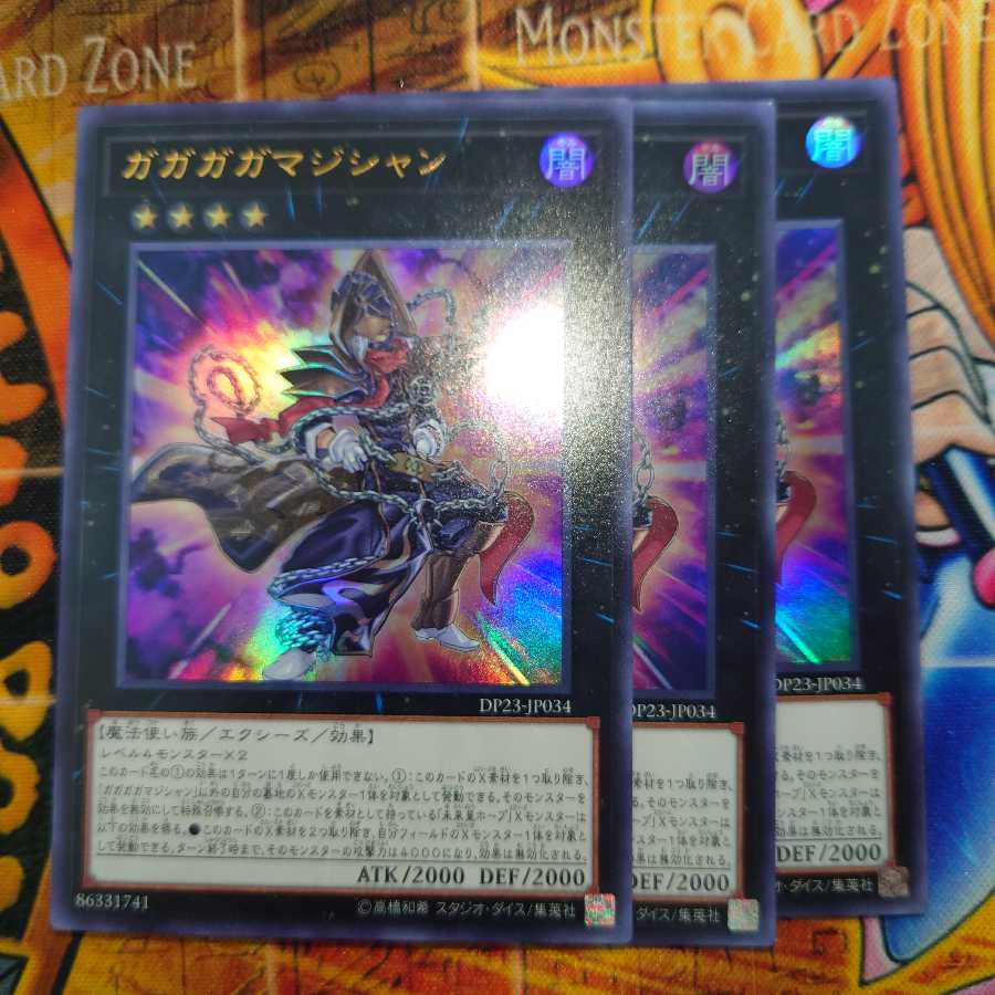 Gagaga Magician (sold as a set of 3 Ultra)