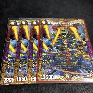 聖魔連結王 ドルファディロム KGM