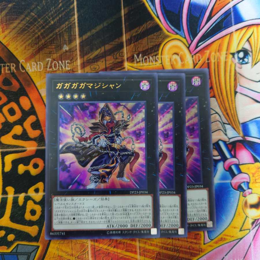 Gagaga Magician (sold as a set of 3 Ultra)