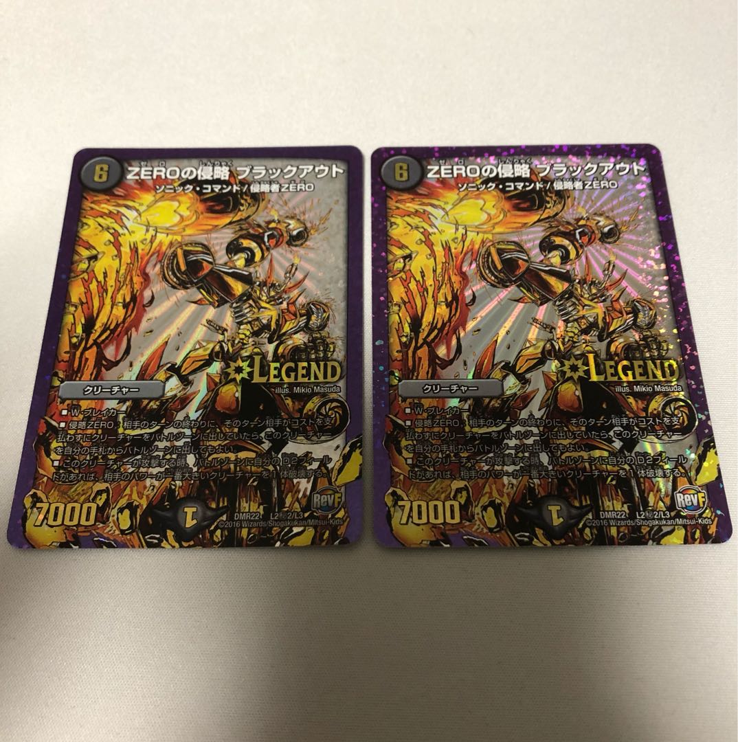 ZEROの侵略 ブラックアウト