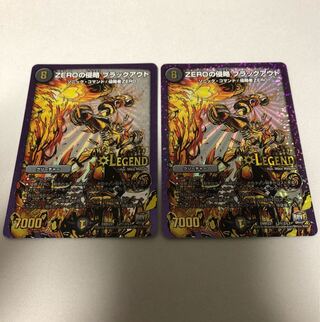 ZEROの侵略 ブラックアウト