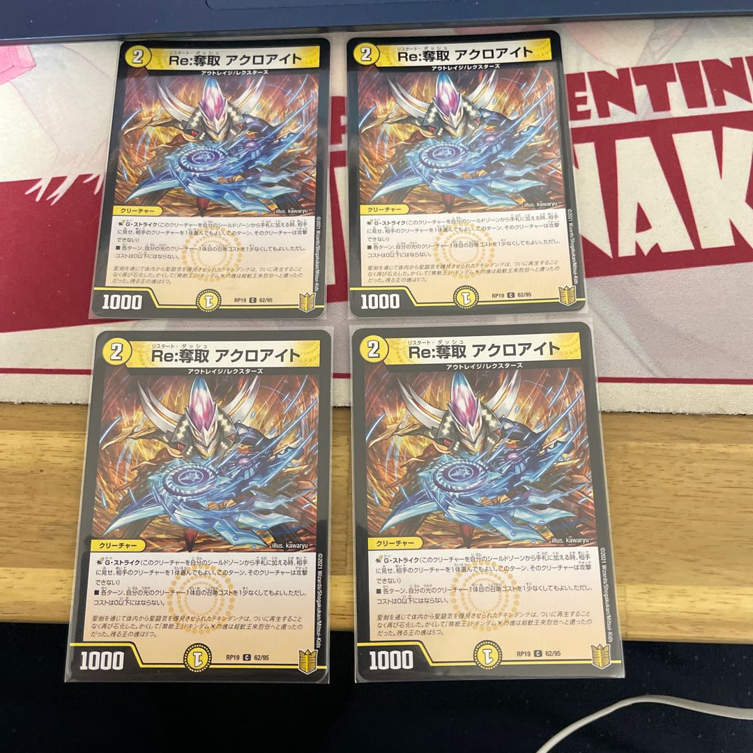 Re:Desertion acroate