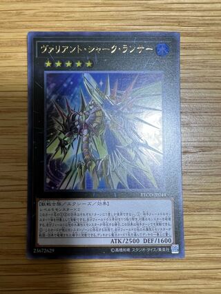 ヴァリアント・シャーク・ランサー ウルトラレア