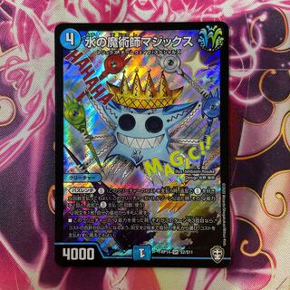 水の魔術師マジックス