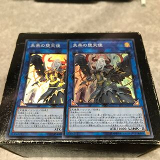 失楽の堕天使 スーパーレア2枚