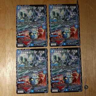 全員集合!アクア・三兄弟｜超次元ジェイシーエイ・ホール 4枚セット