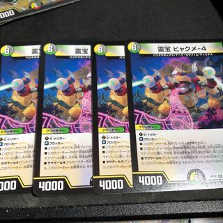 霊宝 ヒャクメ-4