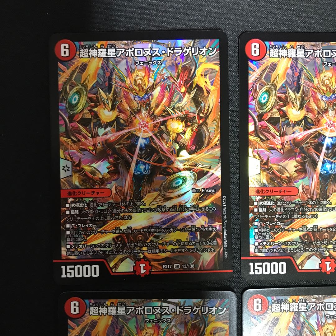 無双の超越者ファイナル・ストームXX NEX(SR)4枚セット