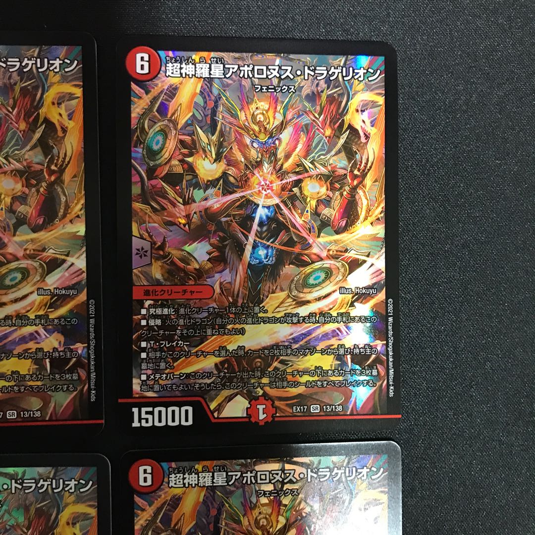 無双の超越者ファイナル・ストームXX NEX(SR)4枚セット