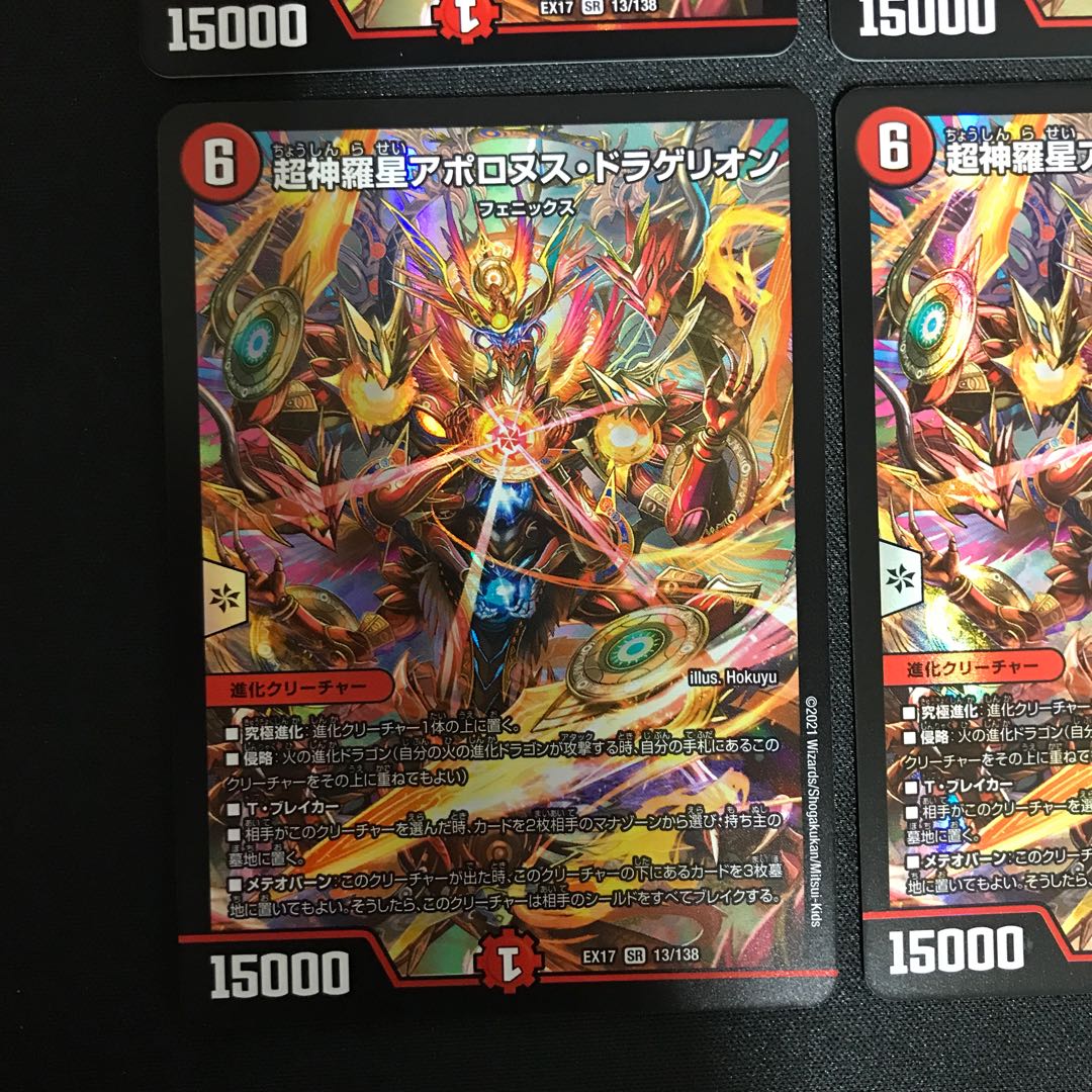 無双の超越者ファイナル・ストームXX NEX(SR)4枚セット