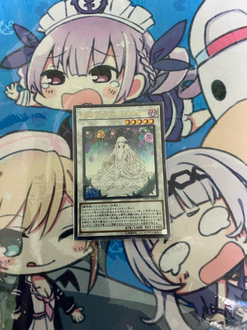 ガーデン・ローズ・メイデン ウルトラレア