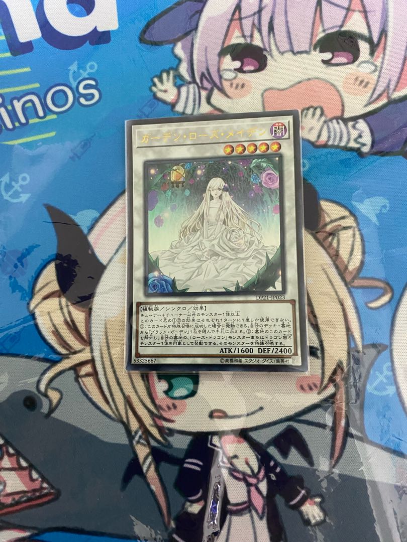 ガーデン・ローズ・メイデン ウルトラレア