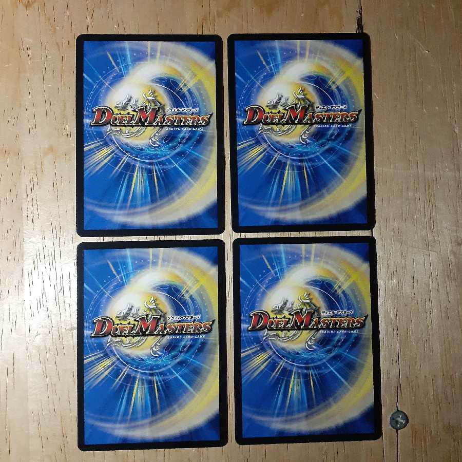 極限龍神メタル 4枚セット