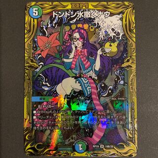 ミムルメモル様専用　　ドンドン水撒くナウ(20thSPレア仕様) B